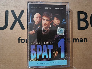 OST - Брат - 1 музblка к фильму