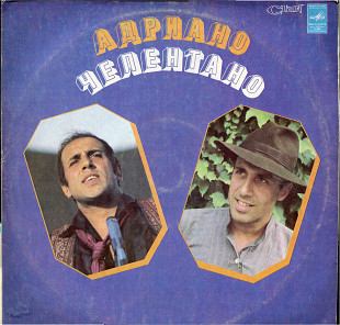 Адриано Челентано - Адриано Челентано С60---18377_78 USSR