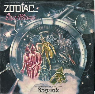 Instrumentala roka grupa Zodiaks - Disco Alliance C60---13771_72 USSR 1981