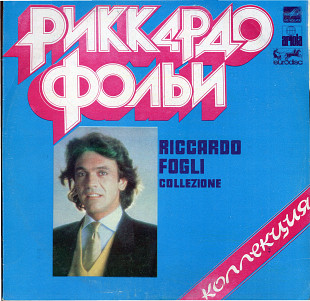 Риккардо Фольи - Коллекция С60 20225_26 USSR 1983