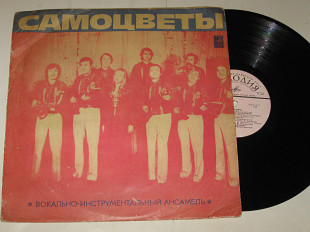 Пластинка Виа ''Самоцветы'' - Песня моя, песня * Горлица * Чернобровая девчина * Чарiвна бойкiвчанка