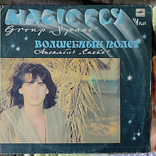 Space – Magic Fly / Волшебный Полет