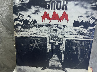 Алиса Блок Ада lp