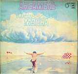 Ансамбль Мэнфреда Мэнна С60---14417_18