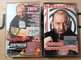 Михаил Шуфутинский - Наколочка/Свечи