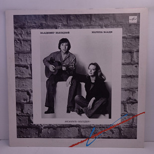 Владимир Высоцкий / Марина Влади – Владимир Высоцкий / Марина Влади LP 12" (Прайс 43082)