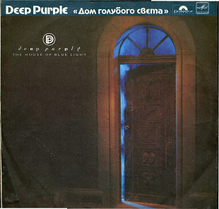 Deep Purple - Дом голубого света С60 27357_58 USSR 1988