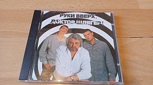Руки вверх, Доктор Шлягер!(original edition)