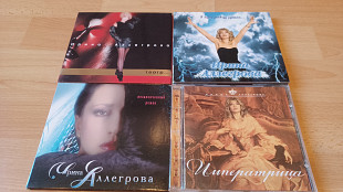 Ирина Аллегрова (original edition)
