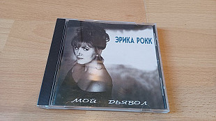 Эрика Роке=Мой дьявол=1995 original edition