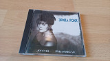 Эрика Роке=Мой дьявол=1995 original edition
