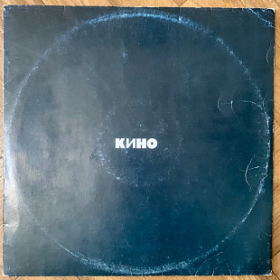 Кино – Кино (чёрный альбом)