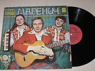 Пластинка Поет трио Маренич - ОЙ У ГАЮ ПРИ ДУНАЮ * Чом ти не прийшов / украинские песни (1980)