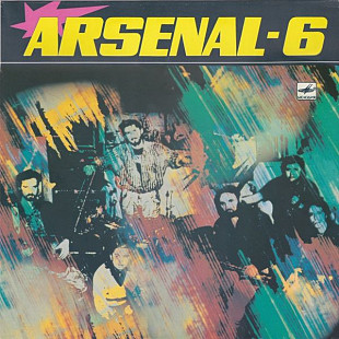 Арсенал – ”Arsenal-6”/1991/ Мелодия / USSR