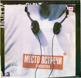 Место встречи - Дискотека - 3 С60 26583_84 USSR 1987