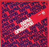 Парад оркестров С60 05855_56 USSR