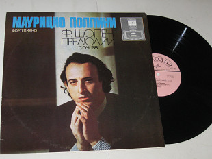 Пластинка Маурицио Поллини ‎ (фортепиано) – Ф. Шопен - ПРЕЛЮДИИ, соч. 28 / Romantic (1977) Nm