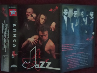 Алиса - Jazz
