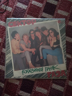 Сектор Газа – Колхозный Панк, 1992, Gala Records – R90 01043