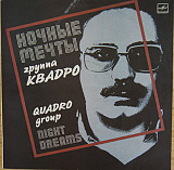 Квадро – Ночные Мечты ( Night Dreams ) /1989/ Мелодия / USSR/