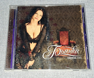 Лицензионный Бьянка - Славянское RnB