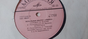 Вокальный квартет Улыбка Соловей на веточке-Про Танечку и Валечку