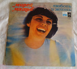 Виниловая пластинка Mireille Mathieu / Мирей Матье - Любовь И Жизнь