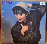 Анжелика Варум - Good Bye, Мой мальчик