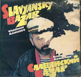 Славянский базар - Владимир Асмолов С60 31029_30 USSR 1991