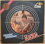 Наталья Ступишина / Анка - Анка - 1990. (EP). 12. Vinyl. Пластинка. Rare.