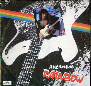 Ансамбль Rainbow C60 27023_24 USSR 1988