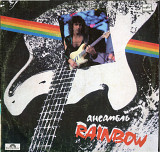 Ансамбль Rainbow C60 27023_24 USSR 1988