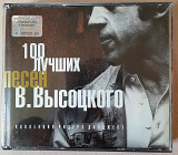 100 Лучших песен В. Высоцкого. Укрлицензия. Box 5CD. 160гр.