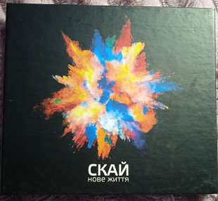 СКАЙ -Нове Життя