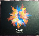 СКАЙ -Нове Життя