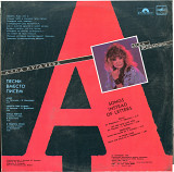 Песни вместо писем - Удо Линденберг - Алла Пугачева С60 27427_28 USSR 1988