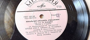 Вокальный ансамбль Романтики Песня о счастье-Наш город