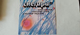 Снигири (сборник) Антонов Серов Градский