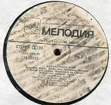 Джетро Талл С60 26419_20 USSR 1987