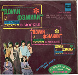 Доули Фэмили в Москве - ВИА Великобритания С60---06683 USSR