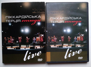 Піккардійська Терція – Етюди. Live. DVD