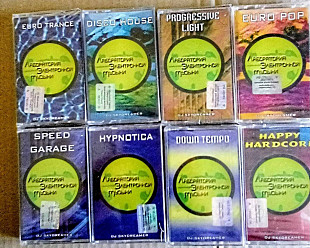 Клубная музыка. Лицензия новые запакованые