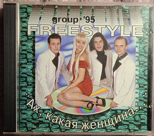 Фристайл-Ах, какая женщина