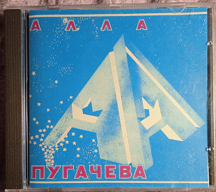 Алла Пугачёва- Алла