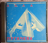 Алла Пугачёва- Алла