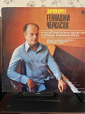 Геннадий Черкассов (дирижер), Бородин , Мусоргский