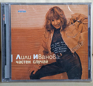 Лили Иванова ‎– Частен Случай CD Фірмовий новий