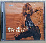 Лили Иванова ‎– Частен Случай CD Фірмовий новий