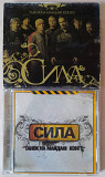ТНМК - СИЛА. Укрлицензия. 120гр.