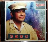 Любэ - Лучшее (2cd)
